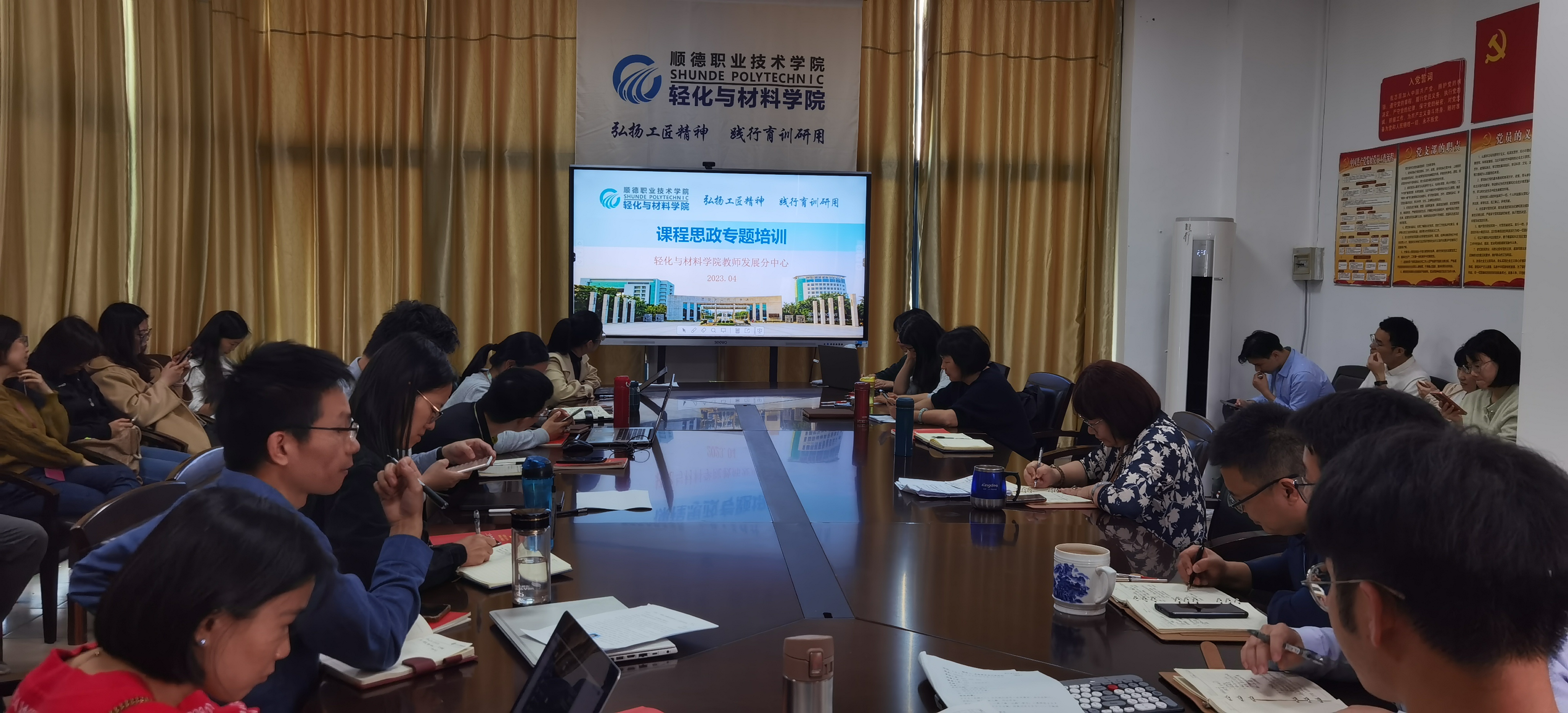 落实立德树人根本任务 提升教师思政育人能力——轻化与材料学院教师发展分中心召开课程思政建设工作推进会-顺德职业技术大学