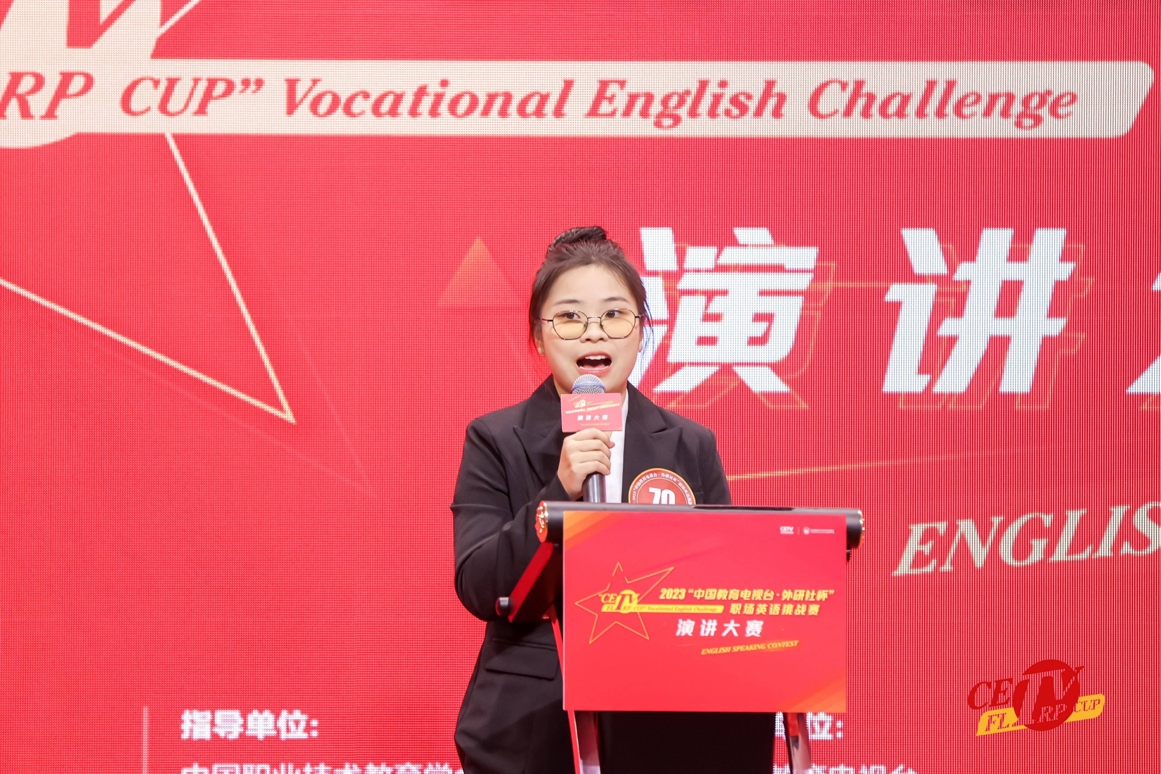 我校学生再获“中国教育电视台·外研社杯”职场英语挑战赛演讲大赛全国总决赛特等奖-顺德职业技术大学