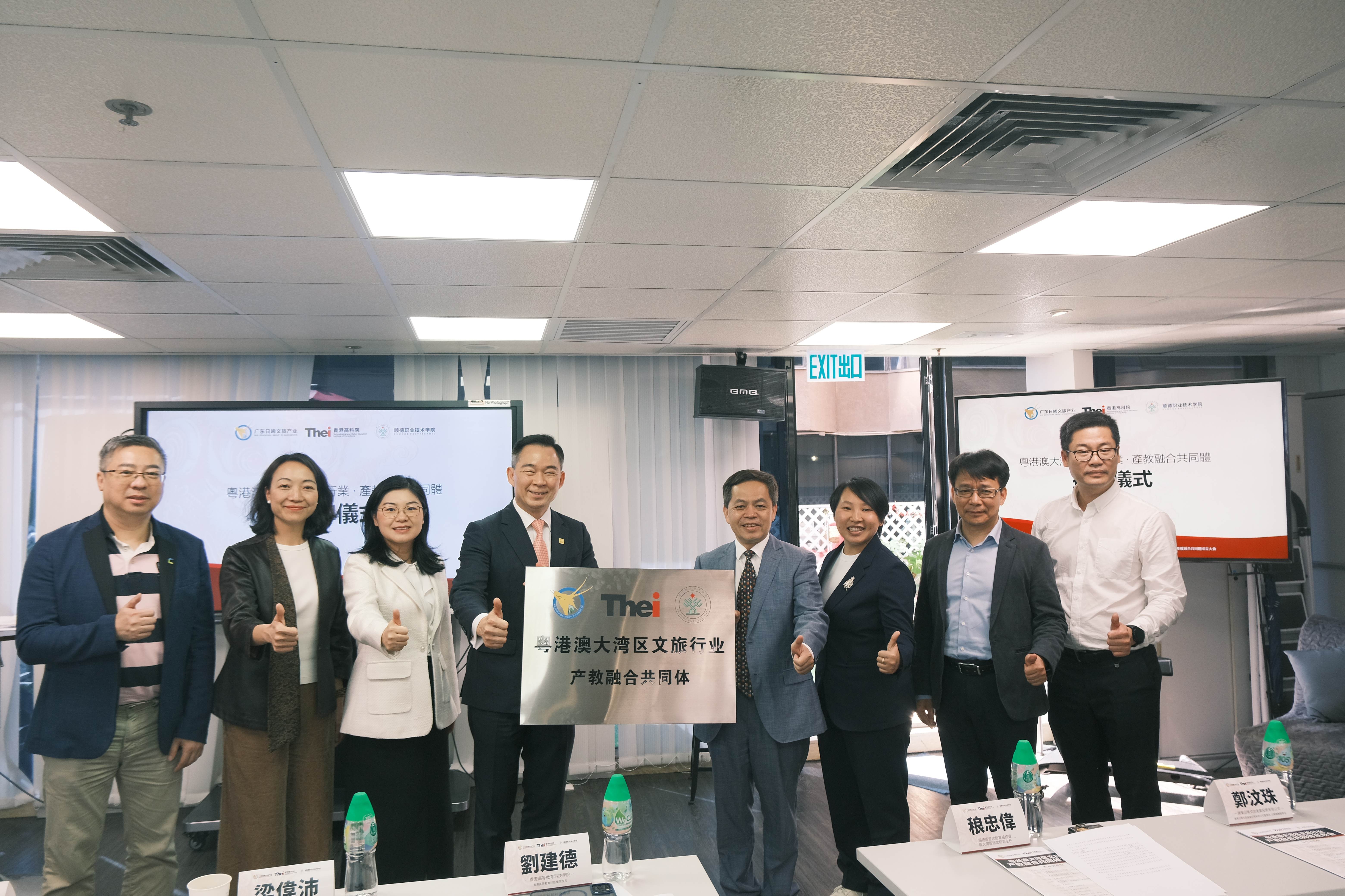 我校牵头成立粤港澳大湾区文旅行业产教融合共同体-顺德职业技术大学