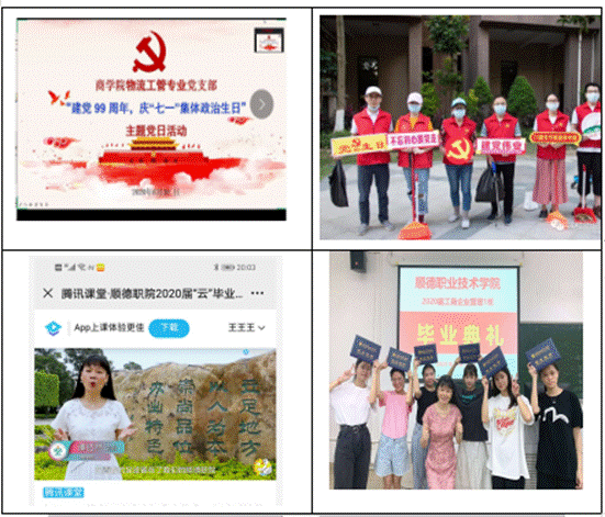 说明: 图5:商学院物流工管专业党支部党员心系学生、情系教育