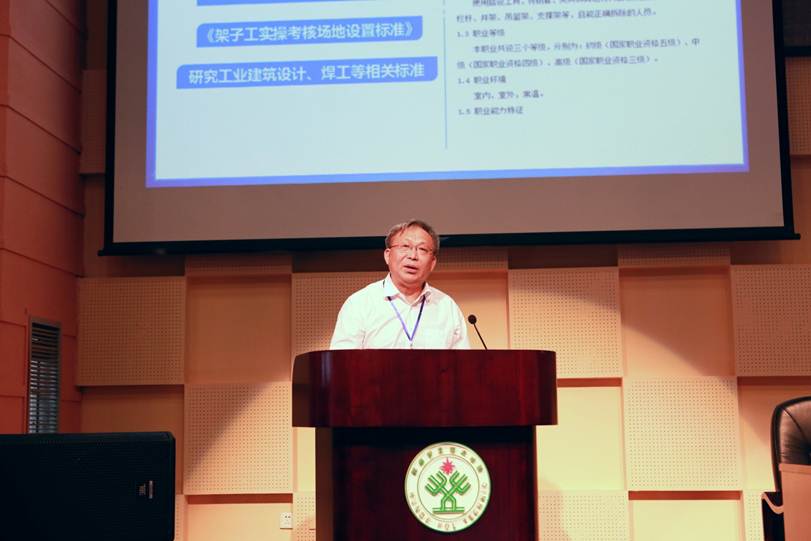 说明: F:\7月14日 2017广东省高等职业院校教学工作会议在我校举行\选\7广东建设职业技术学院校长赵鹏飞发言.JPG