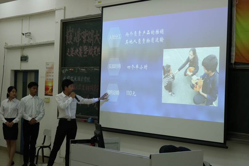 说明: F:\11月28日 我校第十四届大学生科技节之“绝对挑战”巅峰营销大赛顺利举行\参赛队伍做PPT汇报1.JPG