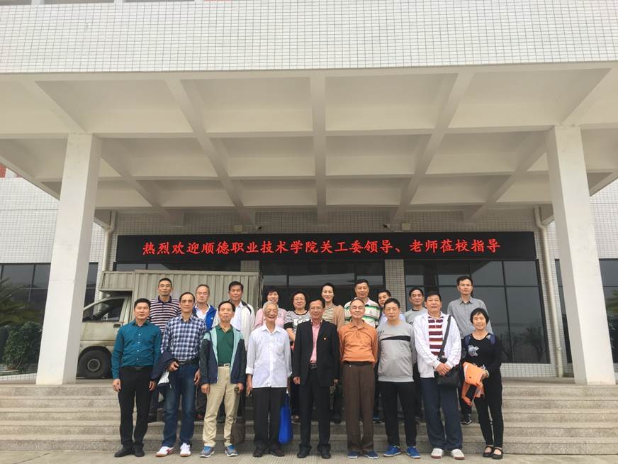 说明: D:\2018年新闻\181115 工会 我校关工委委员到韶关学院交流学习新闻\2、合影.JPG