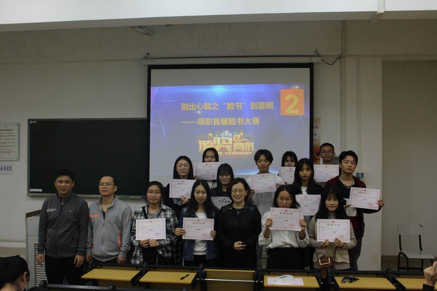 说明: D:\2018年新闻\12月28日+青春有梦,悦读无悔——图书馆成功举办第十二届校园读书月系列活动\脸书大赛颁奖现场.JPG