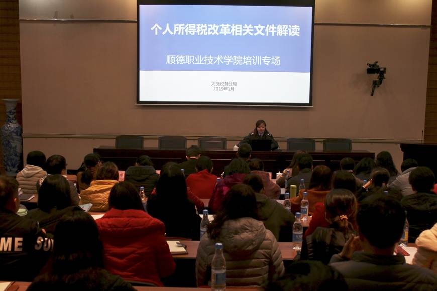 说明: D:\2019年新闻\我校举办个人所得税改革相关文件解读会(财务处)\彭利敏专家做专业讲解.jpg