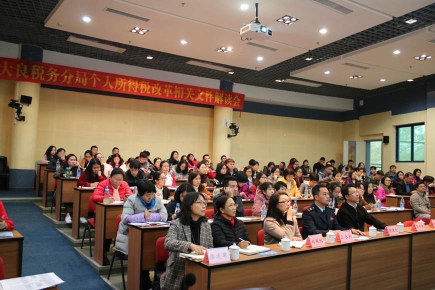 说明: D:\2019年新闻\我校举办个人所得税改革相关文件解读会(财务处)\讲解会现场.jpg