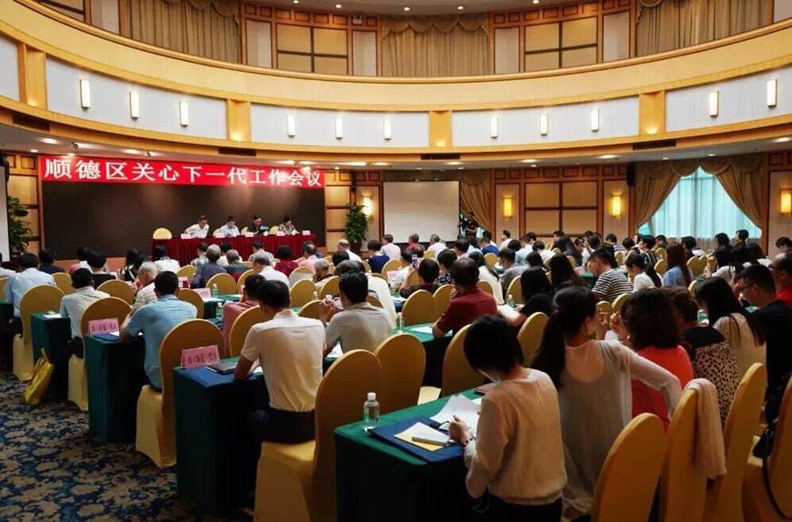 说明: D:\2019年新闻\190430 工会 我校潘根被授予顺德区关心下一代“最美五老”荣誉称号\会场1.jpg