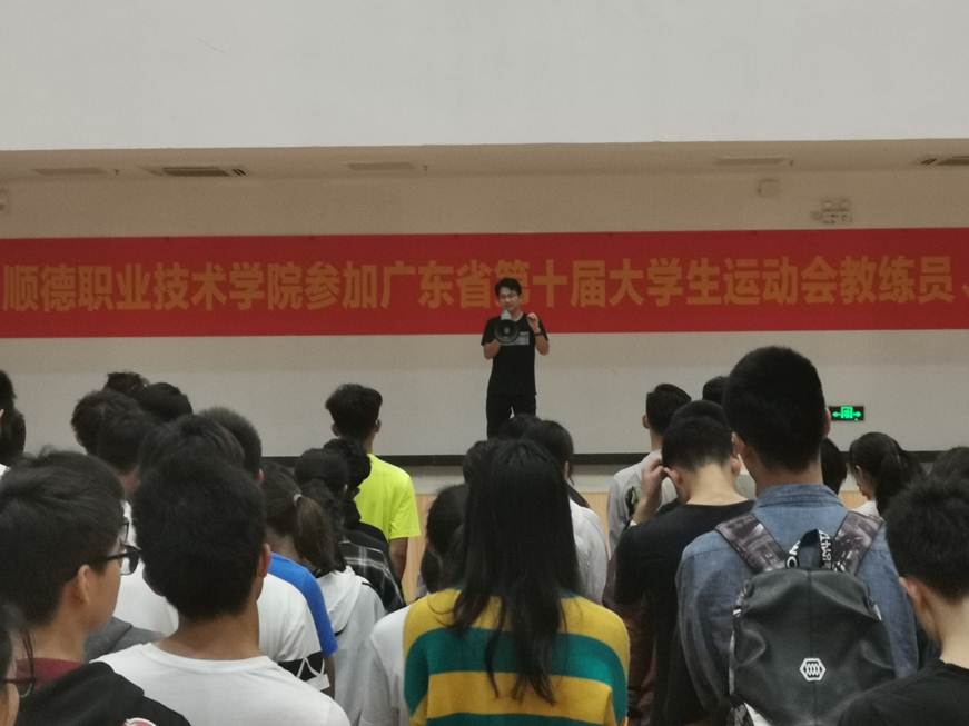 说明: D:\2019年新闻\我校运动代表团参加广东省第十届大学生运动会赛前运员会\d5222a34a18a8afadb5c0f56d90b029.jpg