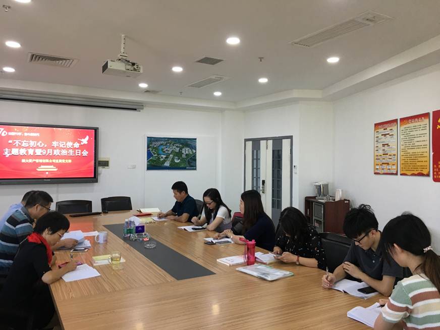 说明: D:\2019年新闻\顺大公司直属党支部组织召开“不忘初心,牢记使命”主题教育动员部署大会\6dcab2351717bcf6f69b8a8e26384d9.jpg