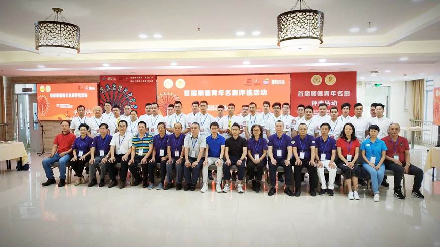 说明: D:\2019年新闻\10月26日 首届顺德青年名厨评选活动在我校顺利举行\微信图片_20191029092131.jpg
