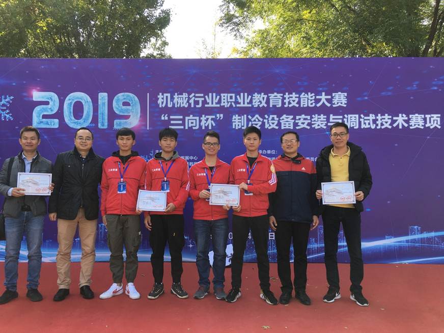 说明: D:\2019年新闻\10.28我校学生荣获2019年全国机械行业职业院校技能大赛\参赛获奖照片.jpg