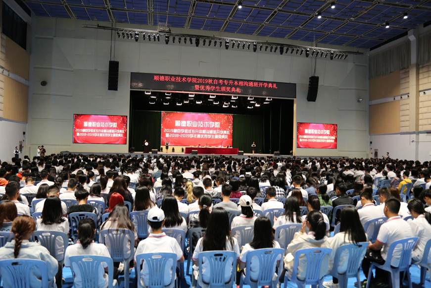 说明: D:\2019年新闻\2019自学考试开学典礼\继续教育学院\0B3A0908.JPG